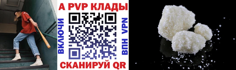 A-PVP Соль  мориарти формула  Сосновка 