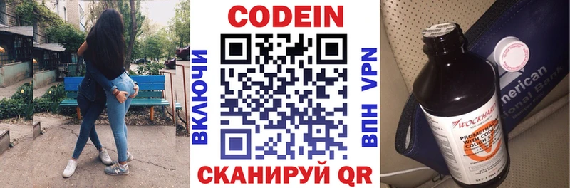 Codein напиток Lean (лин)  blacksprut как зайти  Сосновка 