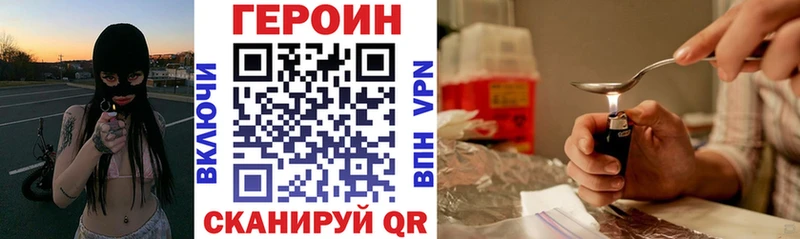 ГЕРОИН белый  Сосновка 